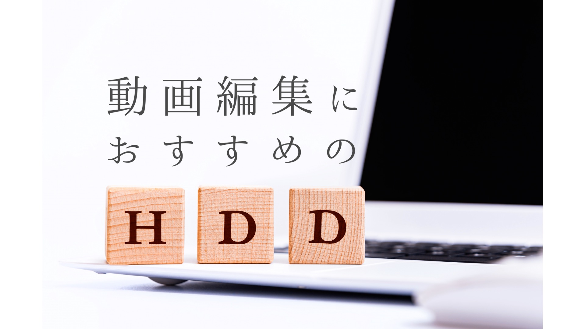 Macでhddを使うならbuffaloのhd Ad4u3がおすすめ 動画編集もスイスイできる コスパ最強